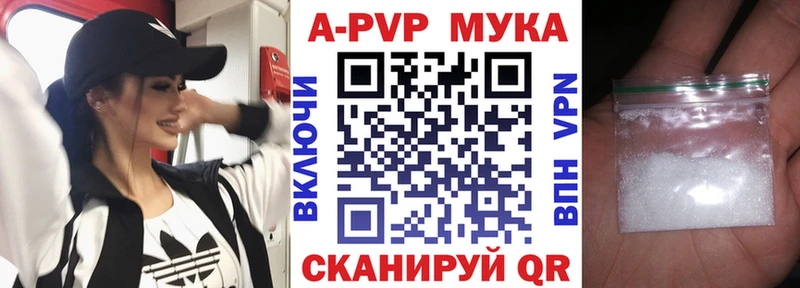 MEGA ONION Курильск APVP мука
