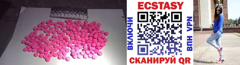 Ecstasy 250 мг Курильск