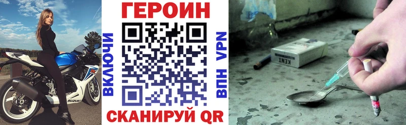 Героин хмурый  дарнет шоп  Курильск 