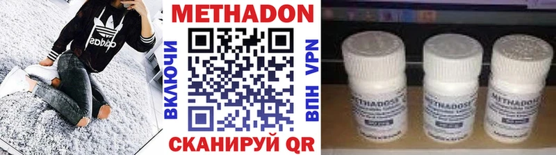 купить закладку  Курильск  Метадон methadone 