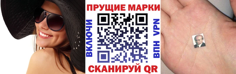 Марки 25I-NBOMe 1500мкг  Курильск 